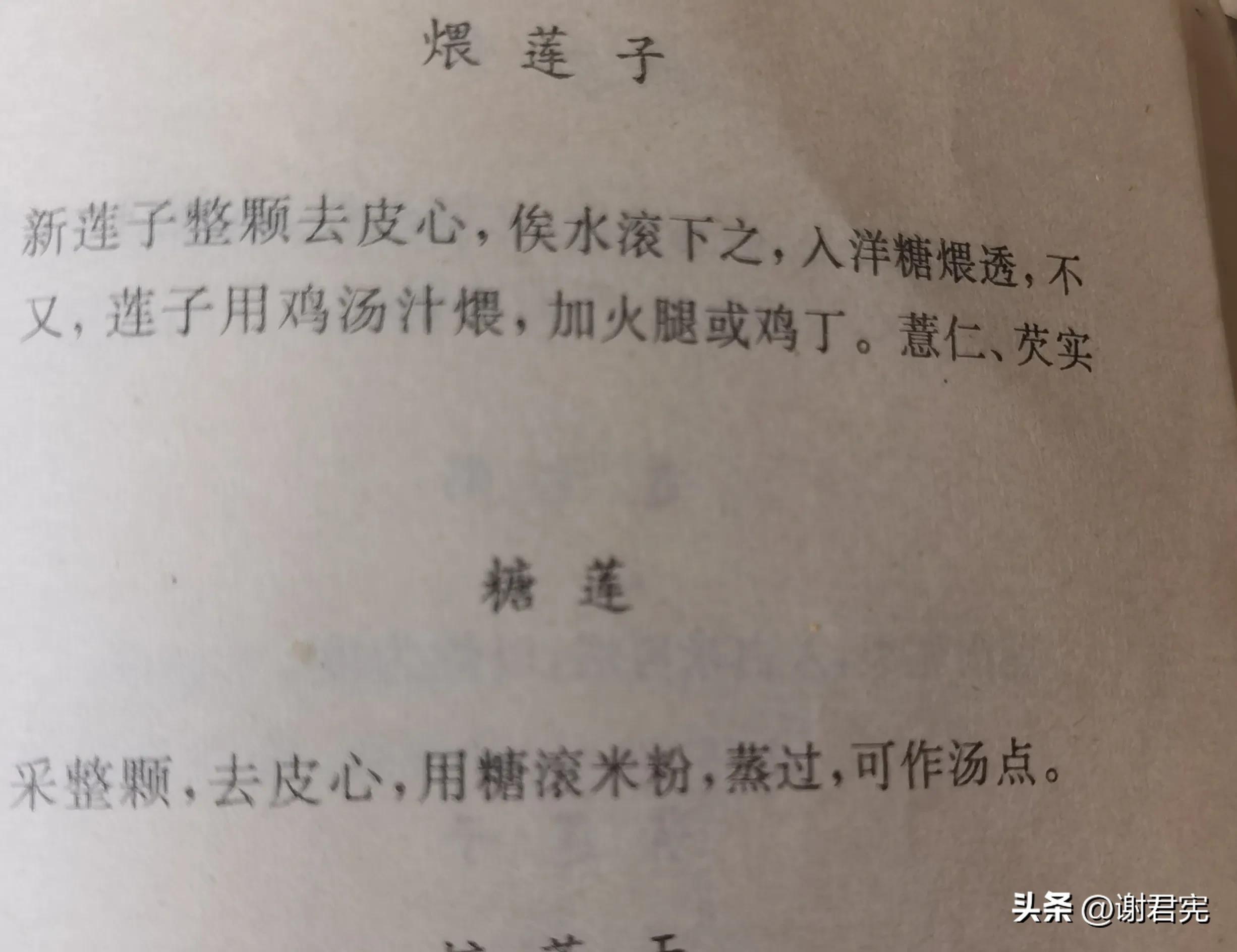 怎么形容挖藕人的句子_挖藕猜一成语_挖藕诗句