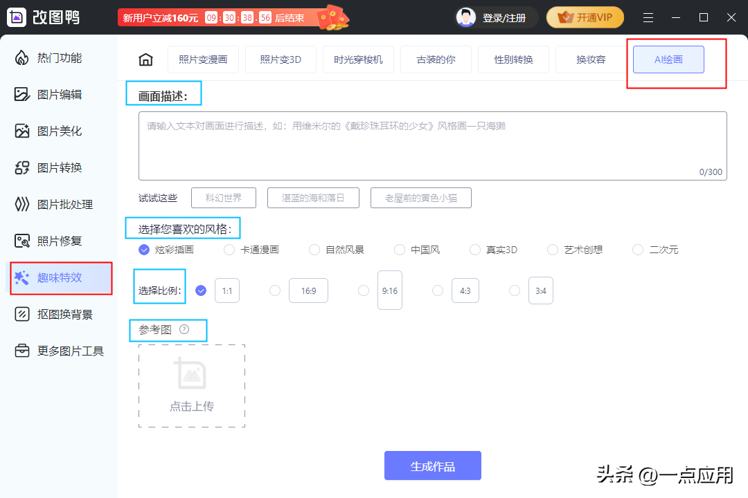 图片工具处理器_ai图片处理工具_ai图片处理软件是什么