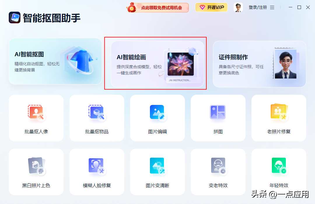 ai图片处理软件是什么_ai图片处理工具_图片工具处理器