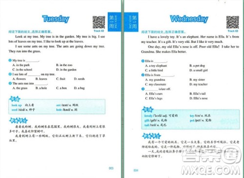 小学生英语计划怎么写_小学生英语计划英文版_小学生英语计划书怎么写