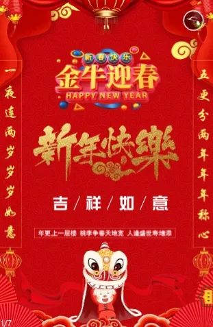 电子版新年贺卡模板_新年贺卡模板电子版怎么做_新年贺卡模板下载