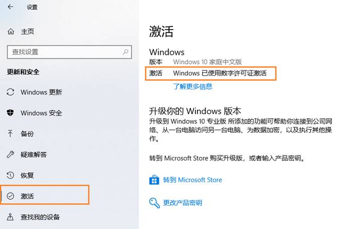 电脑如何激活windows10_电脑如何激活windows10_电脑如何激活windows10