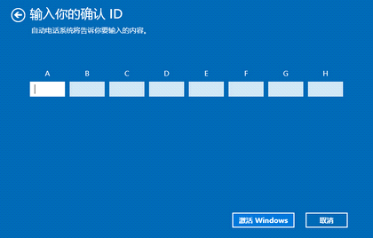 电脑如何激活windows10_电脑如何激活windows10_电脑如何激活windows10