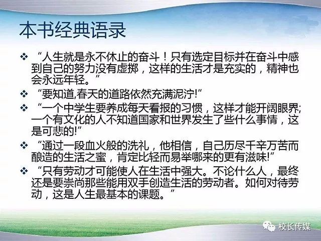 平凡的世界 读后感_平凡世界读后感600字左右_平凡世界读后感400字作文