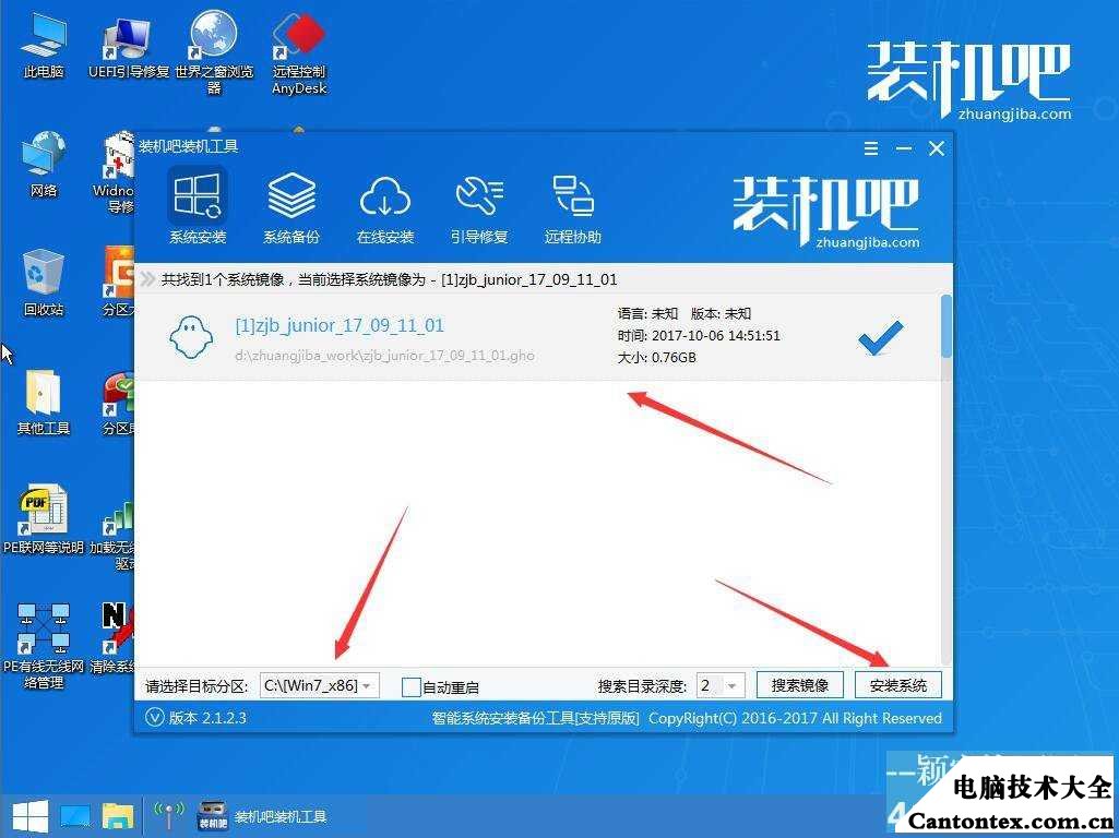 如何用u盘安装win7系统教程_u盘教程安装系统用win7吗_如何用u盘安装win7系统教程