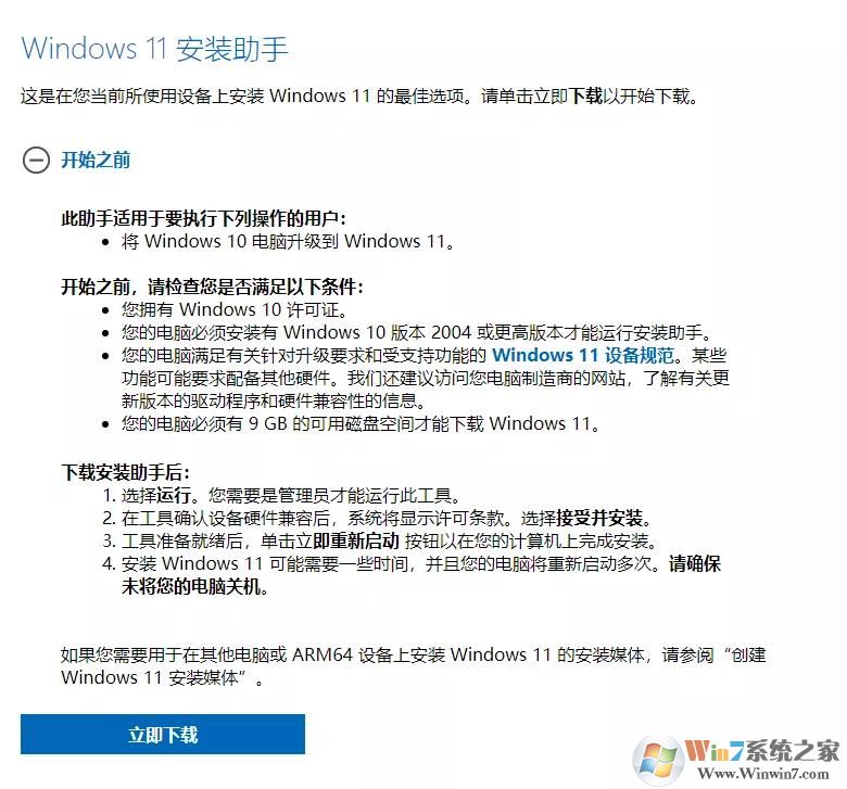 win10怎么升win11_win10怎么升win11_win10怎么升win11