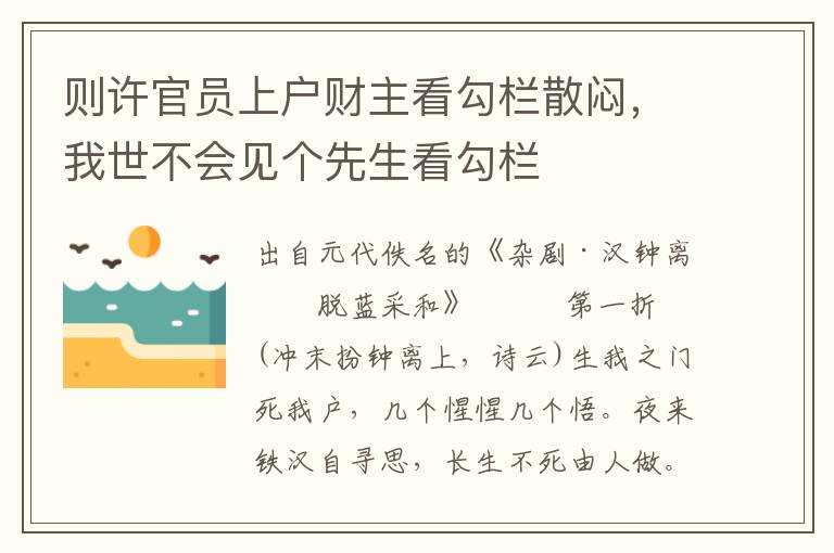 则许官员上户财主看勾栏散闷，我世不会见个先生看勾栏