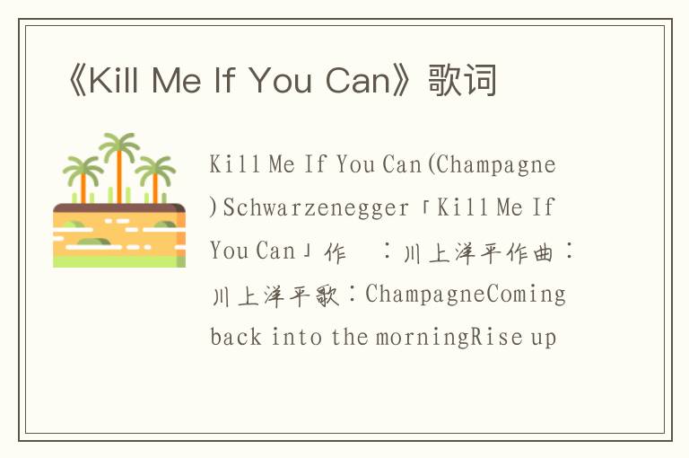 《Kill Me If You Can》歌词