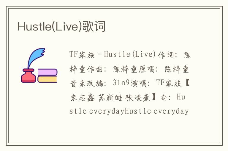 Hustle(Live)歌词