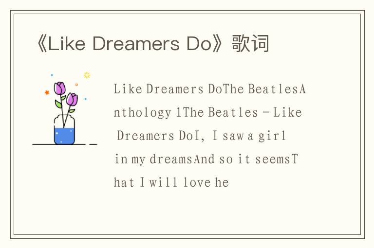 《Like Dreamers Do》歌词