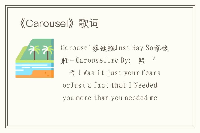 《Carousel》歌词