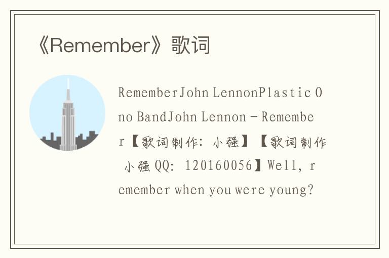 《Remember》歌词