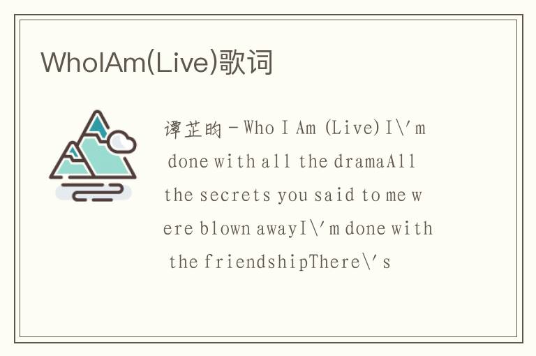 WhoIAm(Live)歌词