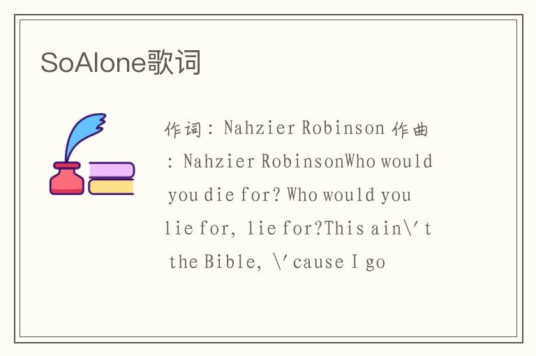 SoAlone歌词