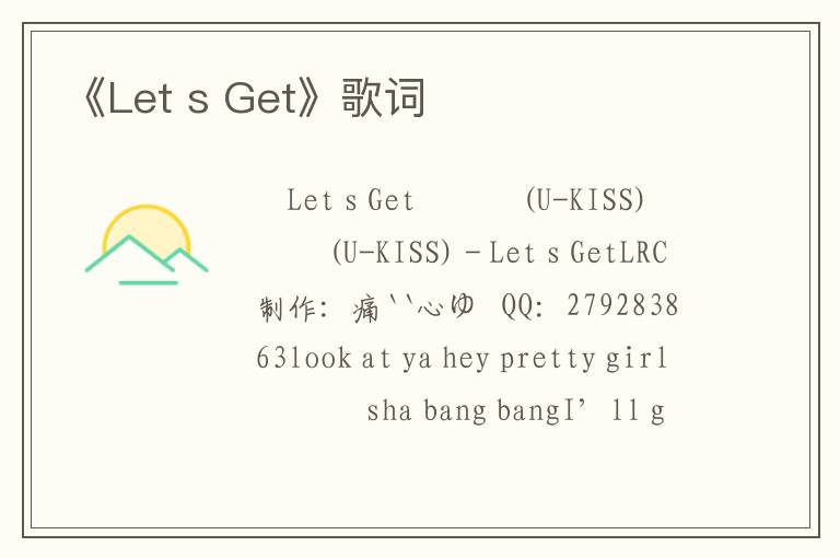 《Let s Get》歌词