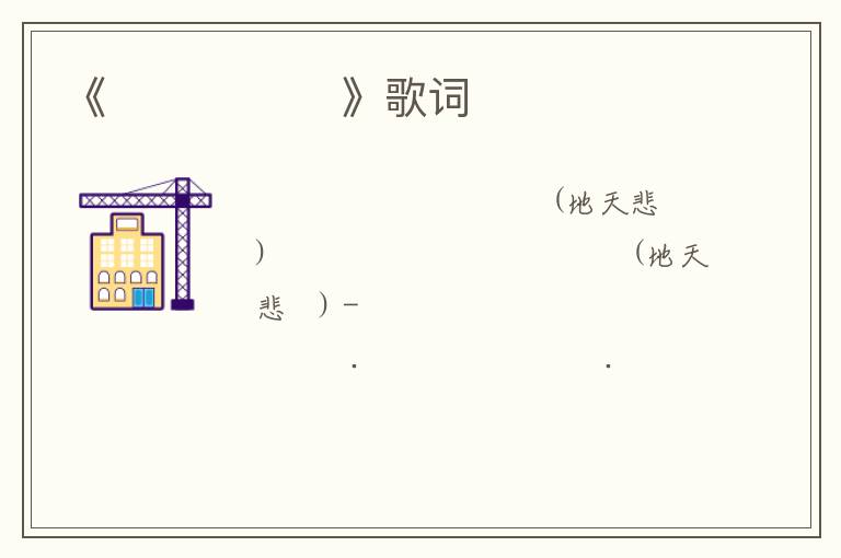 《죽기 일초전》歌词