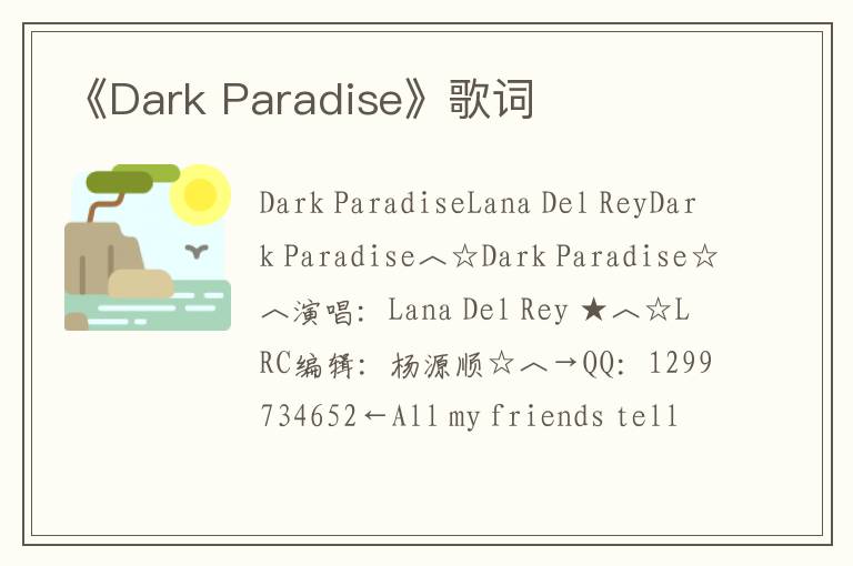 《Dark Paradise》歌词