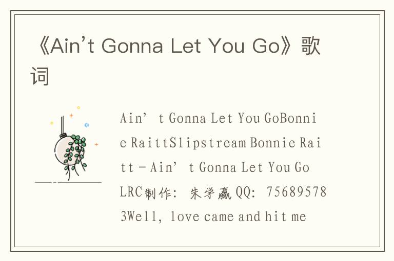 《Ain’t Gonna Let You Go》歌词