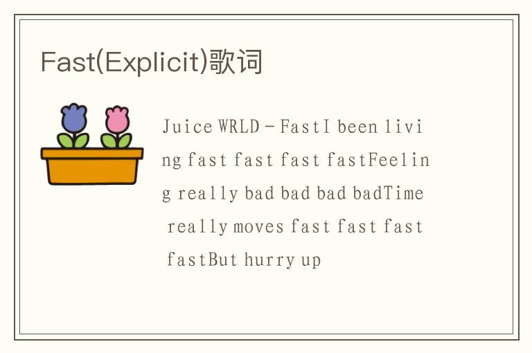 Fast(Explicit)歌词