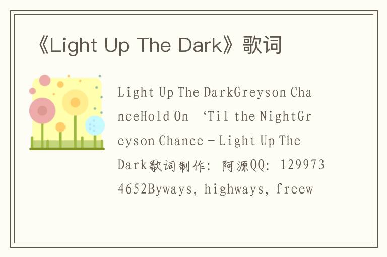 《Light Up The Dark》歌词