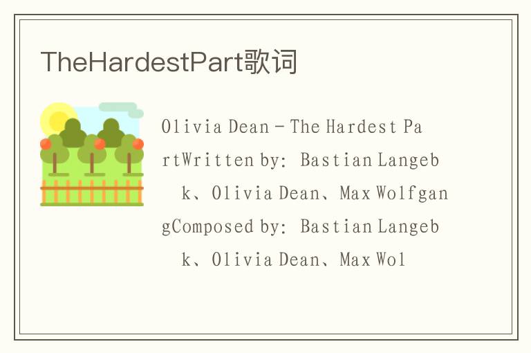 TheHardestPart歌词