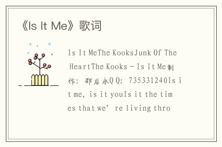 《Is It Me》歌词