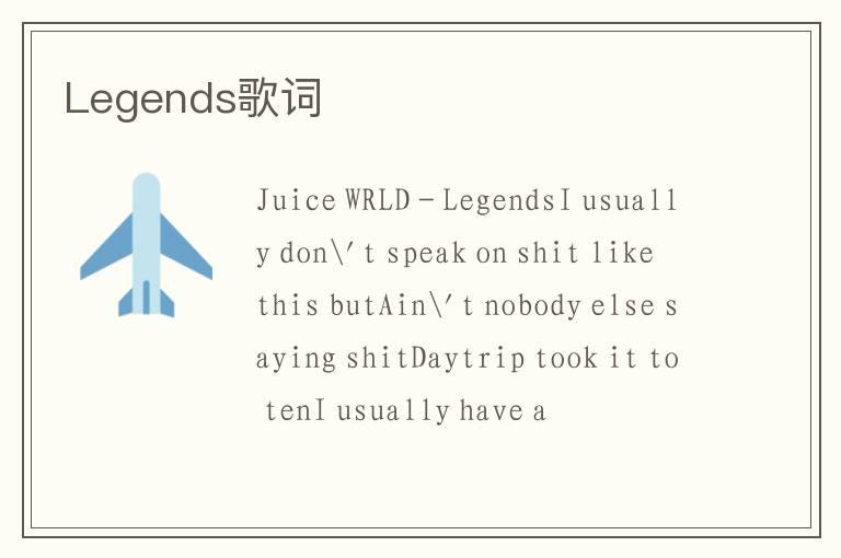 Legends歌词