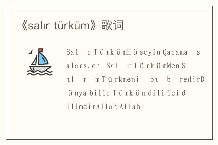 《salır türküm》歌词