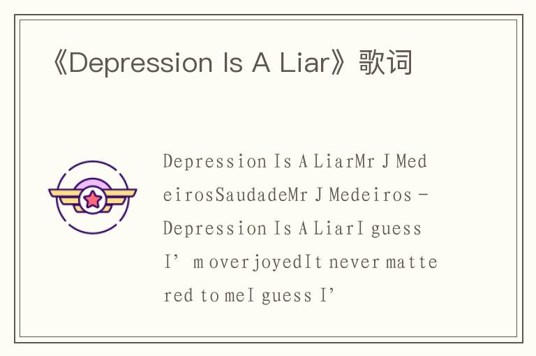 《Depression Is A Liar》歌词