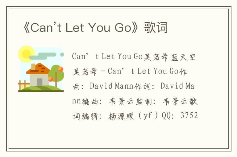 《Can’t Let You Go》歌词