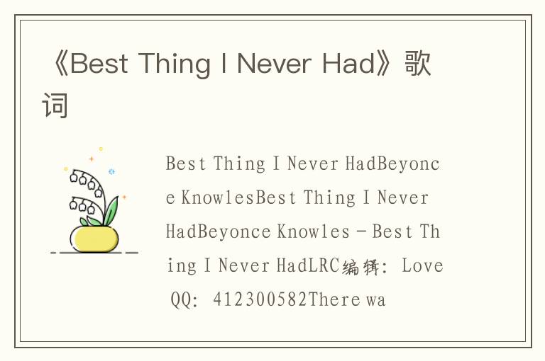 《Best Thing I Never Had》歌词