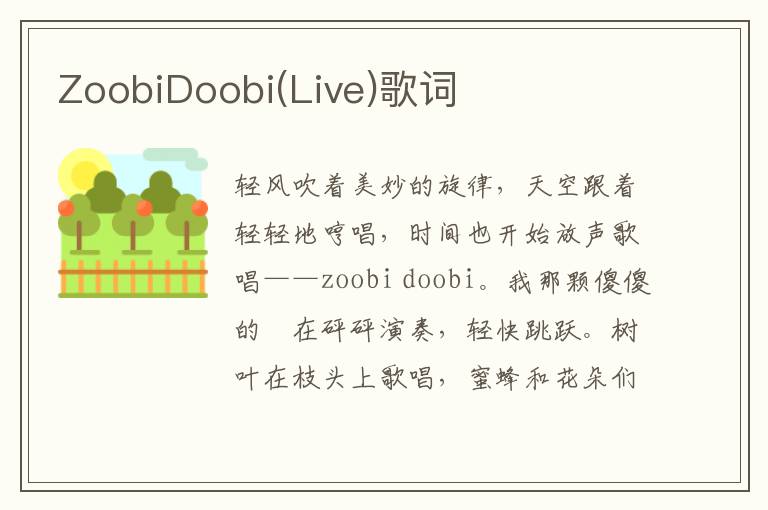 ZoobiDoobi(Live)歌词