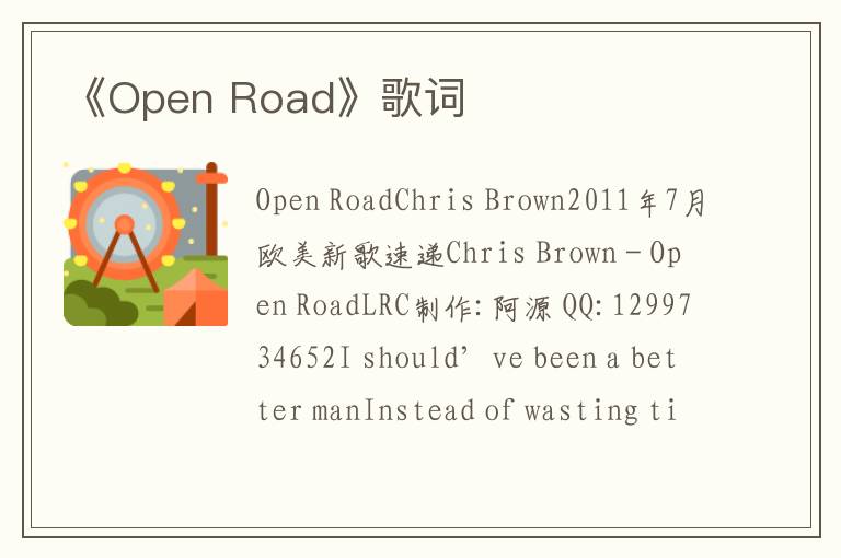 《Open Road》歌词