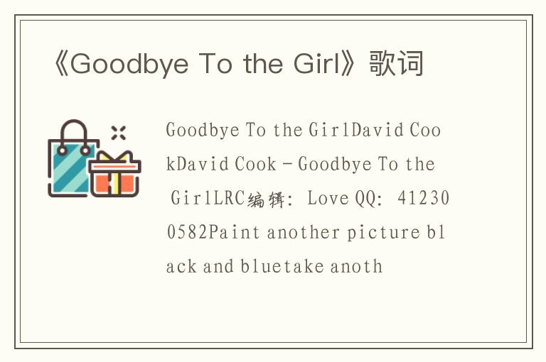 《Goodbye To the Girl》歌词