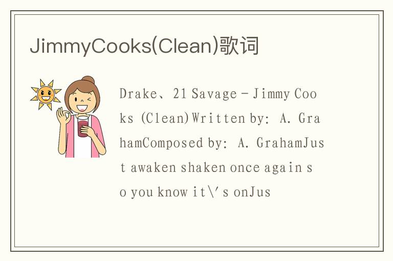 JimmyCooks(Clean)歌词