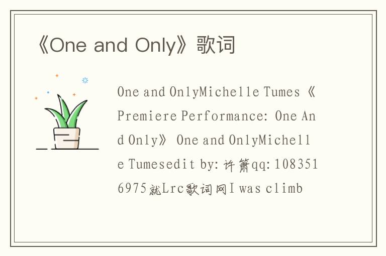 《One and Only》歌词