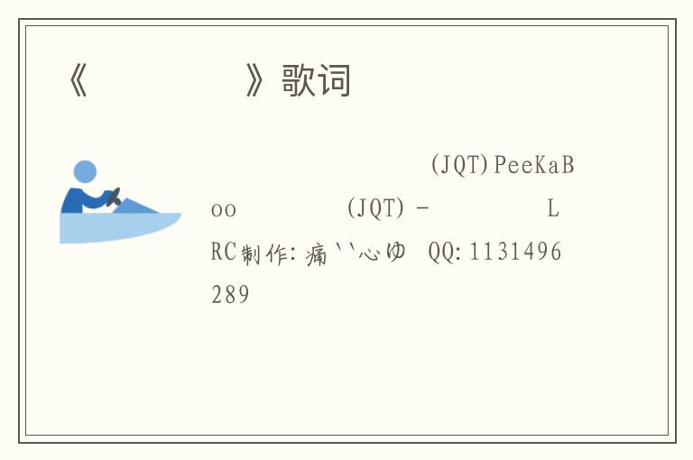 《너 때문에》歌词