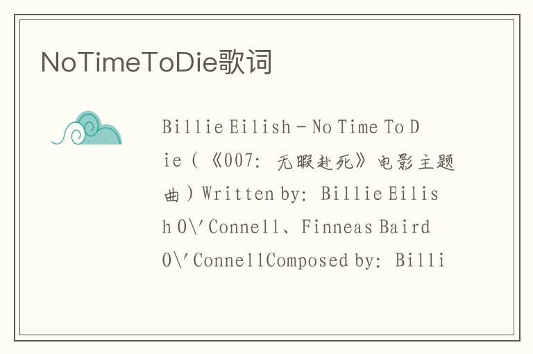 NoTimeToDie歌词