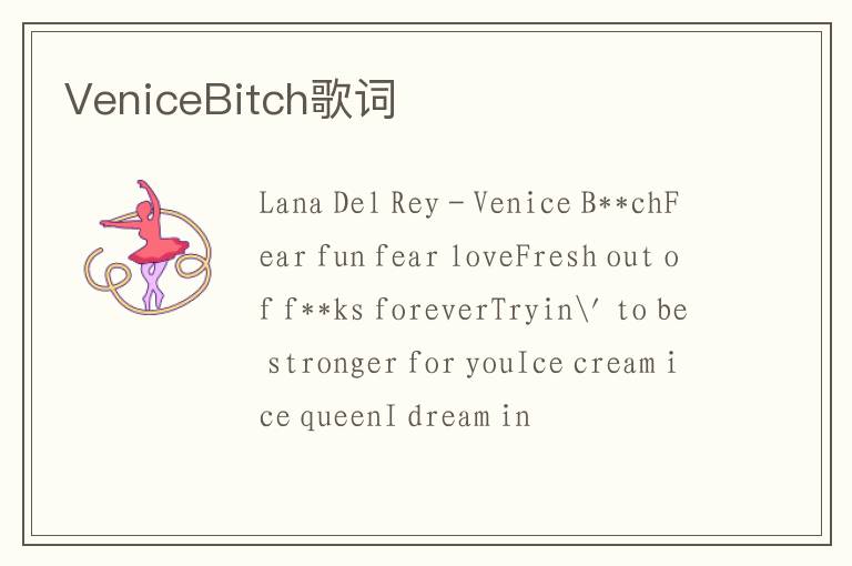 VeniceBitch歌词