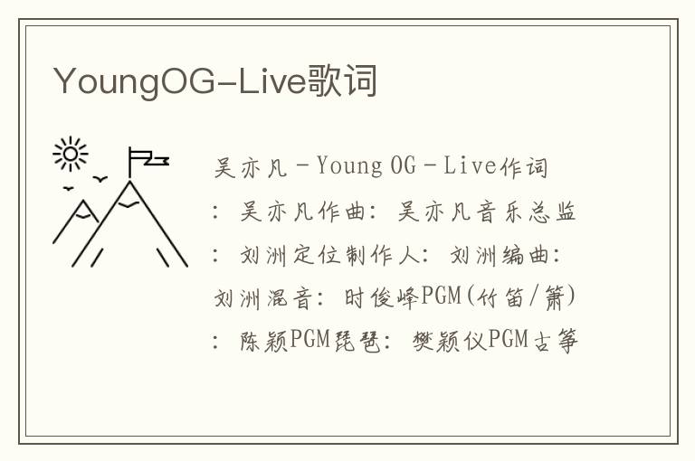 YoungOG-Live歌词