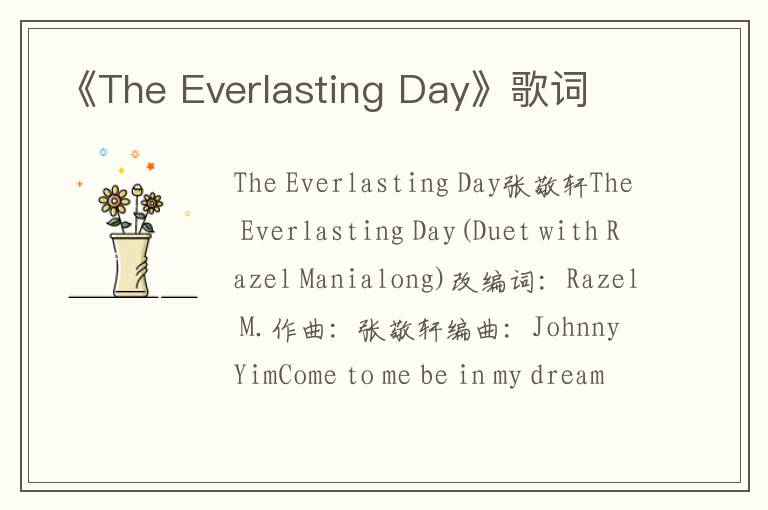 《The Everlasting Day》歌词