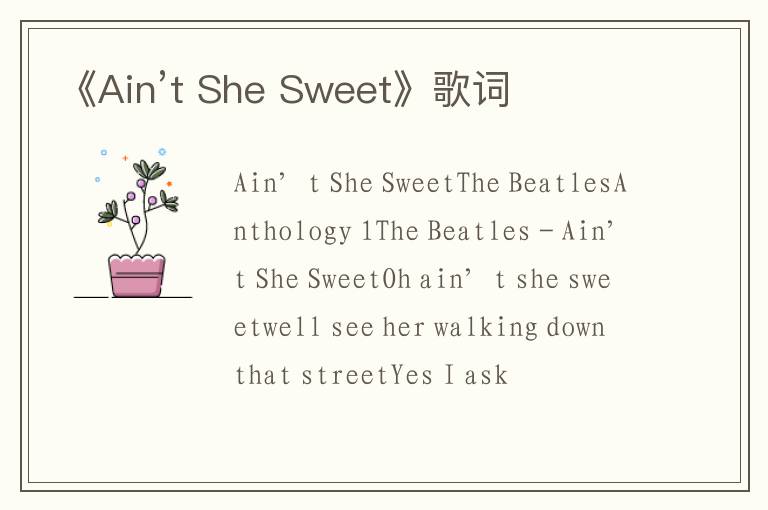 《Ain’t She Sweet》歌词