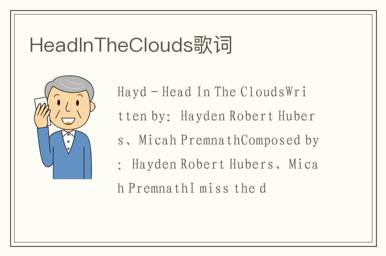 HeadInTheClouds歌词