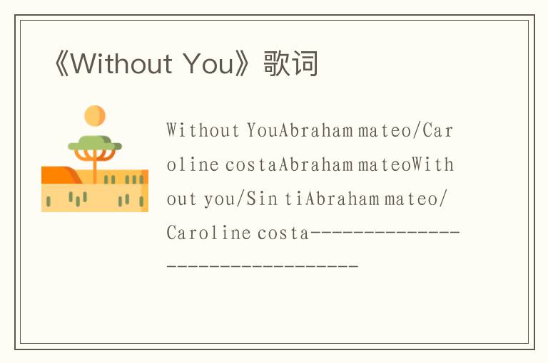 《Without You》歌词