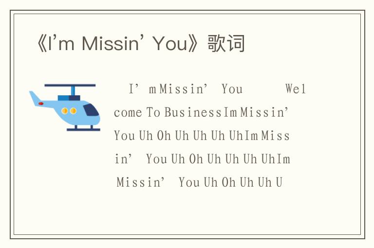 《I’m Missin’ You》歌词