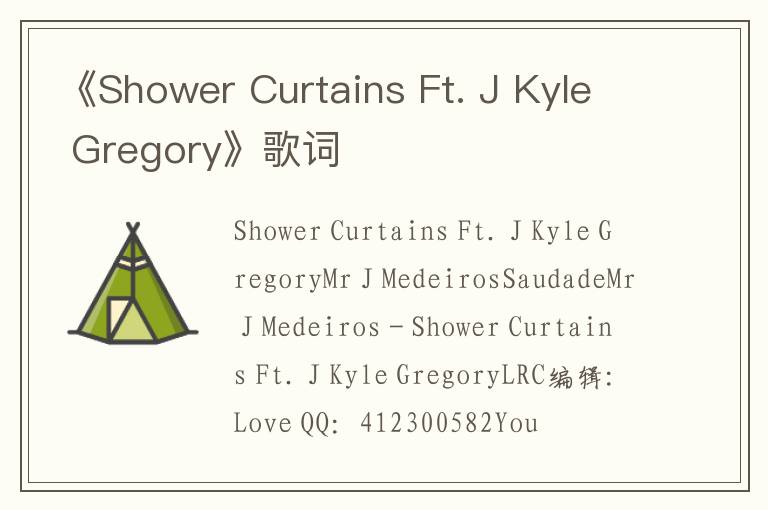 《Shower Curtains Ft. J Kyle Gregory》歌词