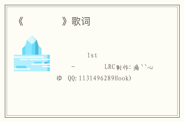 《사랑찬가》歌词