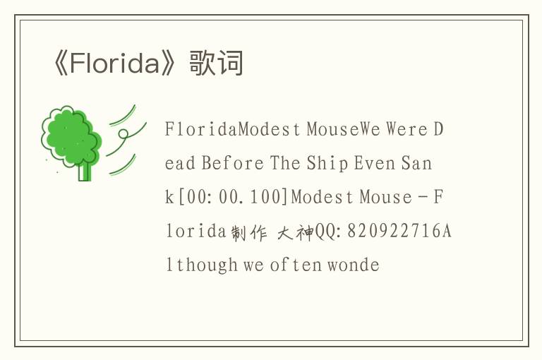 《Florida》歌词