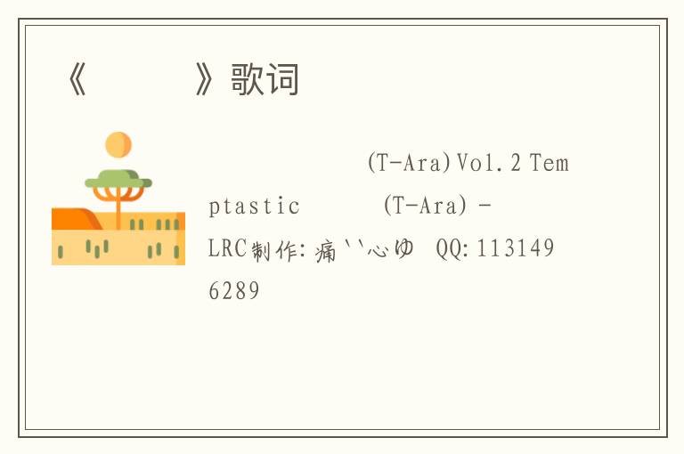 《몰라요》歌词