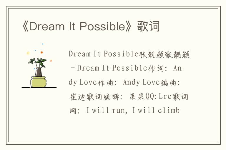 《Dream It Possible》歌词